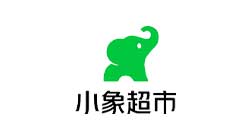 小象超市