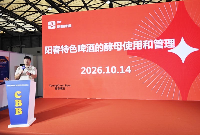 孙济洲CBB2026演讲